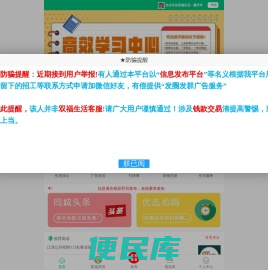 双福生活