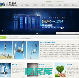 金名信息技术股份有限公司