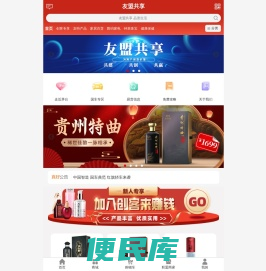 友盟共享