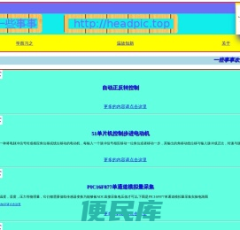 一些事事https://www.headpic.top