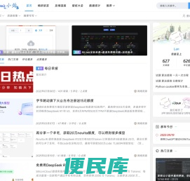 Lan小站