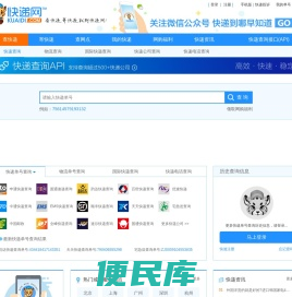 快递单号查询接口