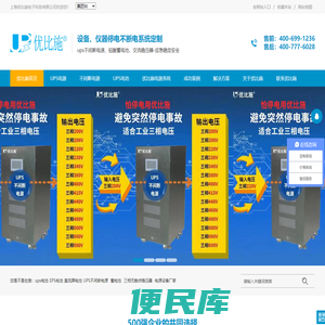 ups电源