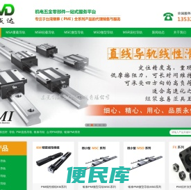 台湾PMI导轨