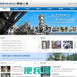 化工液体过滤器
