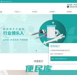 医用缝合器,手术缝合器,腹壁吻合器生产厂家