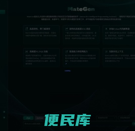MateGen赋范空间