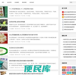 多曼农业网