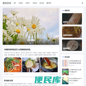 桑梵百科网