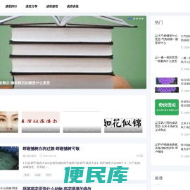 路一成语网