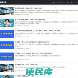 幸福看世界
