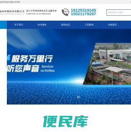 环保公司,环保管家,晶亮环保,环保技术服务,环保管家