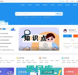 名站技术导航