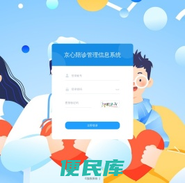 京心陪诊内容管理系统