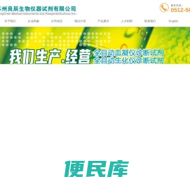 苏州良辰生物仪器试剂有限公司