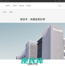 Baseus，倍思科技旗下新生活数码品牌