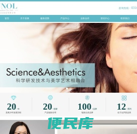 河北圣奥化妆品有限公司