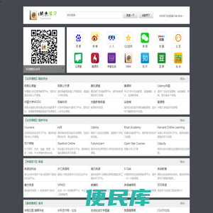 1纳米学习网站导航