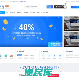 秃头网