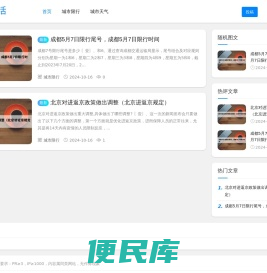 瓜子生活