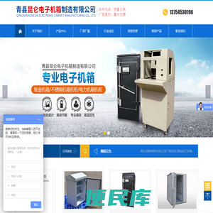 青县昆仑电子机箱制造有限公司