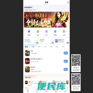 紫霞游戏
