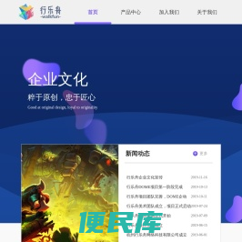 行乐舟