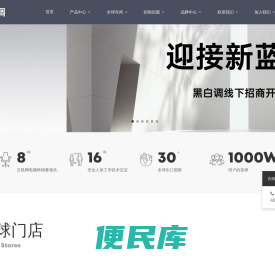 黑白调官网