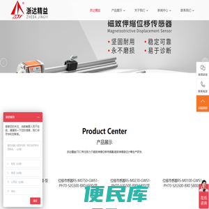 磁致伸缩位移传感器