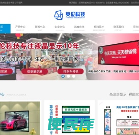 条形屏,条形广告屏,液晶条形屏,车载条形屏,定制条形屏,条形屏厂家