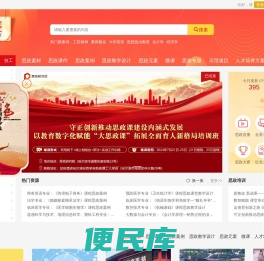 思政研究院