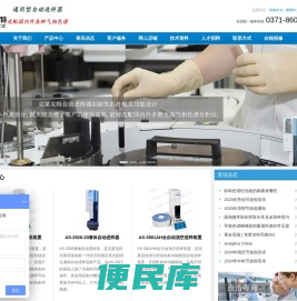全自动多功能进样系统