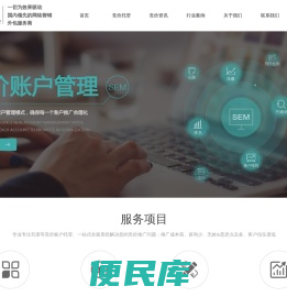 运城浩云网络,山西浩云网络,竞价托管,百度账户托管,运城竞价托管,山西竞价托管,百度竞价托管,一切为你的效果提升！