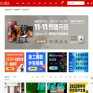 设计之家