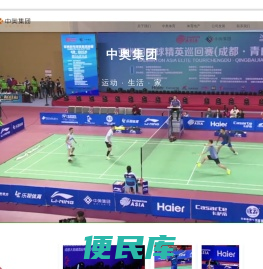 中奥广场管理集团有限公司