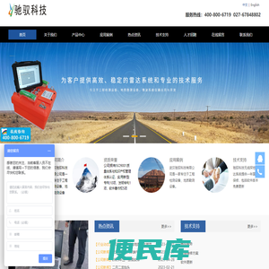 武汉驰驭科技有限公司