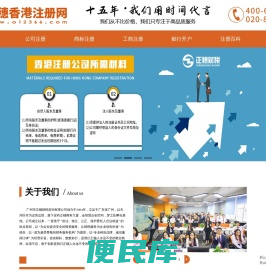 正穗公司注册网