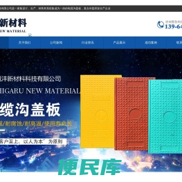 复合电缆沟盖板