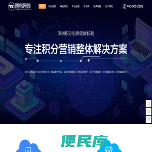 腾楷网络