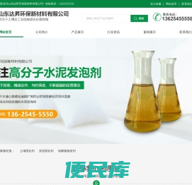 山东达昇环保新材料有限公司