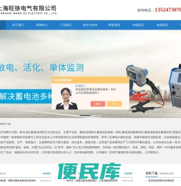 智能蓄电池整组活化仪,蓄电池整组充放电活化仪