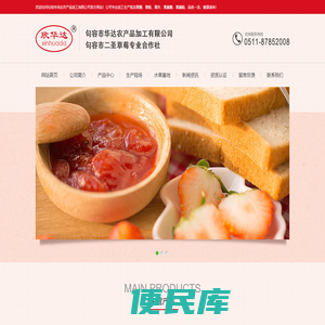 果酱,果汁,果粒,果蔬酱,果蔬粒,果酱生产厂家,优质果酱加工厂批发采购请到句容市华达农产品加工有限公司