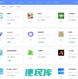 易伴云