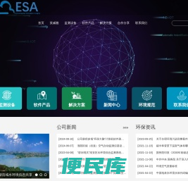 深圳市英威雅环境技术有限公司,深圳环境公司,深圳环境技术公司,环境公司