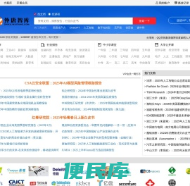 外唐智库