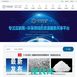 中环资源