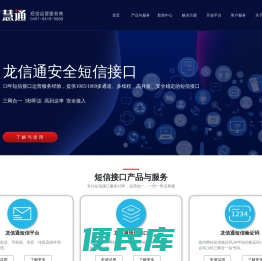 龙信通短信平台，哈尔滨短信平台，哈尔滨短信群发公司