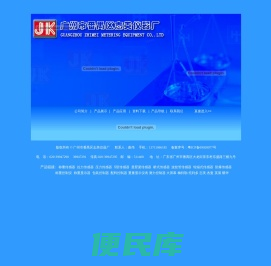 广州市番禺区志美仪器厂