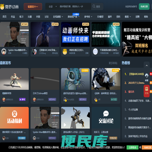 微妙网,专业的动画师、特效师、CG模型设计师网站！