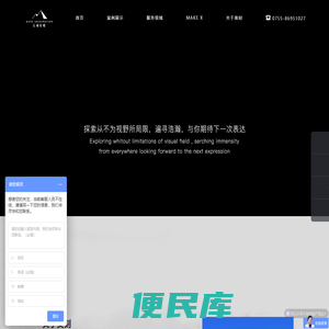 广告片拍摄制作公司